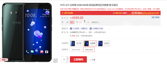火腿腸翻身有望？HTC U11銷量好于前代