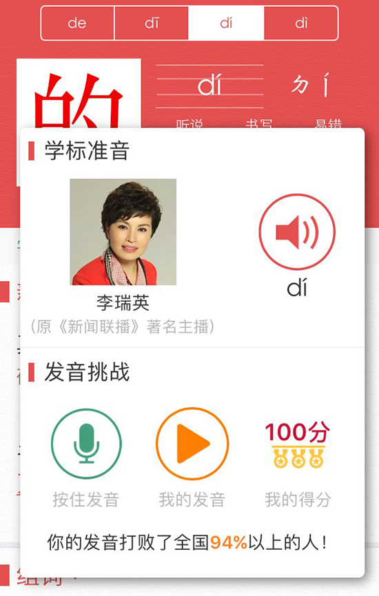 Talk客：一款手游皮膚都要上百 《新華字典》收費(fèi)貴嗎？