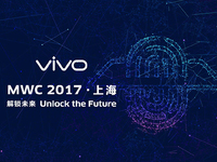 解鎖黑科技！vivo將首發屏下光學指紋解鎖技術