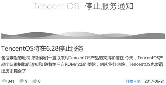 科客晚報：國產(chǎn)手機品牌稱霸全球 蘋果下架超4萬中國應用 