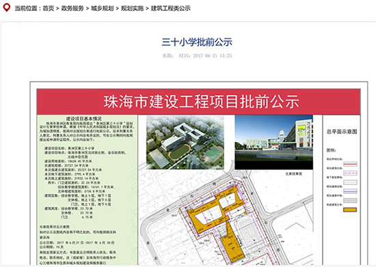 科客晚報：董明珠格力學校曝光 OPPO R11 Plus預約開啟