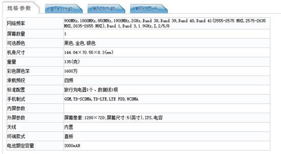 國(guó)行魅藍(lán)5c已在路上：便宜實(shí)惠配色豐富 順帶還能刷存在感