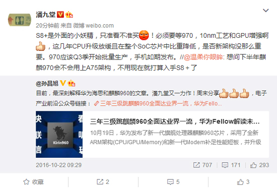 華為麒麟970曝光：10nm工藝GPU增強 Mate10首發(fā)