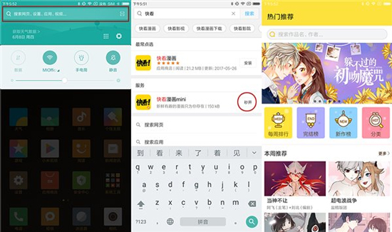 MIUI重磅更新：16GB手機(jī)救星！應(yīng)用秒開(kāi)不用等到MIUI 9
