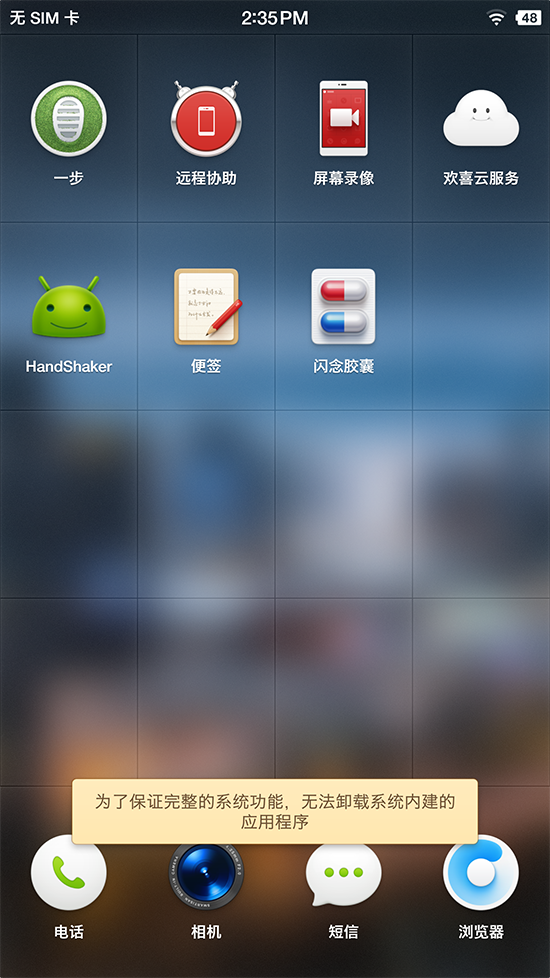 小米/魅族/錘子/360系統(tǒng)對(duì)比：預(yù)裝應(yīng)用誰最多？