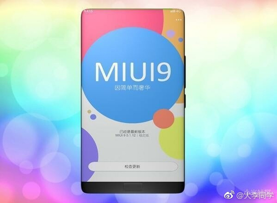 MIUI 9將攜小米新品來(lái)襲：從底層優(yōu)化 更穩(wěn)定、流暢、省電