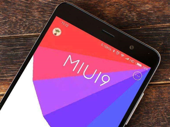 MIUI 9將攜小米新品來(lái)襲：從底層優(yōu)化 更穩(wěn)定、流暢、省電