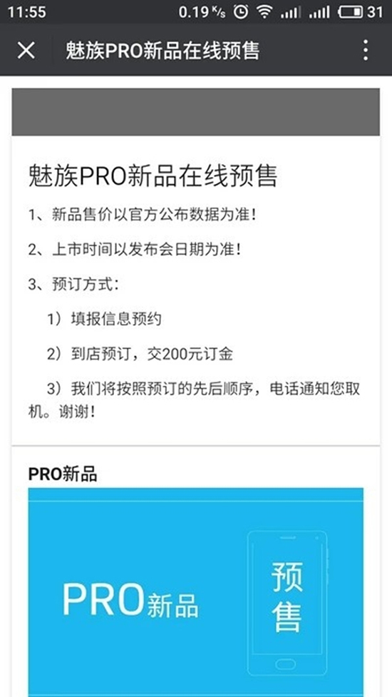 聯發科X30？魅族雙屏旗艦PRO 7預售：200元訂