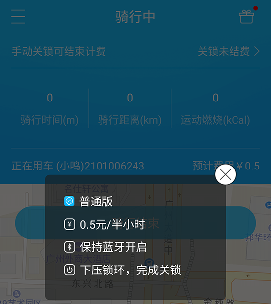 實測全能車APP：真的能解鎖所有共享單車？