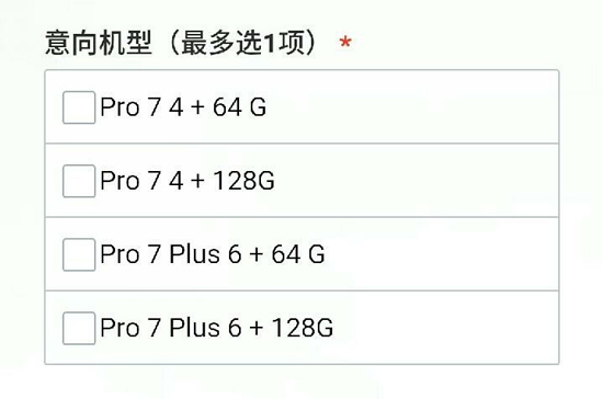 魅族PRO 7/7 Plus雙旗艦齊發(fā)？三星Exynos保留一線希望