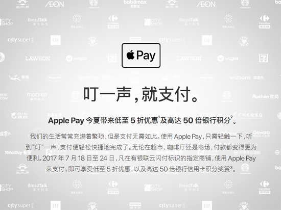 科客晚報(bào)：Apple Pay全單5折 魅族PRO 7或搭載聯(lián)發(fā)科P25