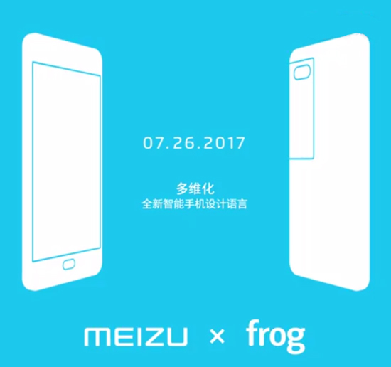 魅族PRO 7真機照片亮相：金屬拉絲真合魅友口味嗎？