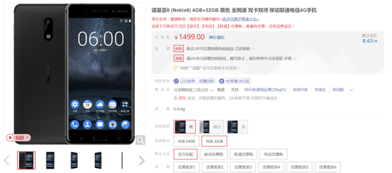 重新振作 這次諾基亞8真的能王者歸來嗎？