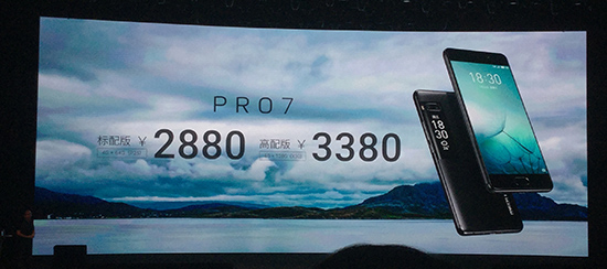 創(chuàng)7項(xiàng)紀(jì)錄!魅族PRO 7系列任性回應(yīng)友商