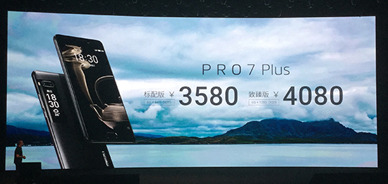 創(chuàng)7項(xiàng)紀(jì)錄!魅族PRO 7系列任性回應(yīng)友商