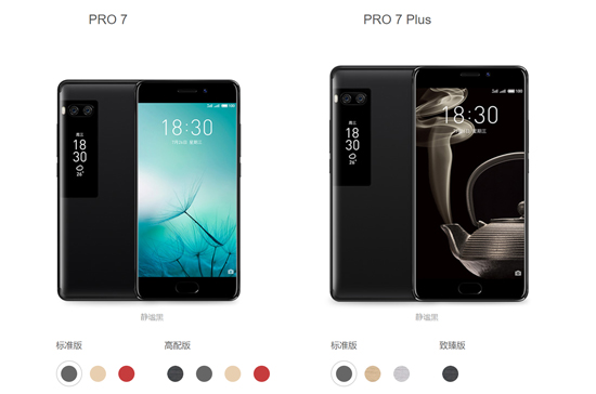 看準再入手！魅族PRO 7系列版本多容易讓魅友懵圈