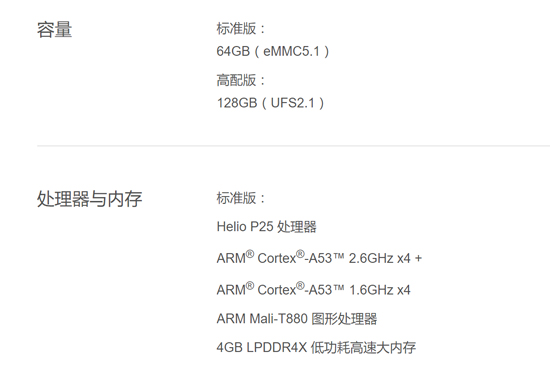 看準再入手！魅族PRO 7系列版本多容易讓魅友懵圈