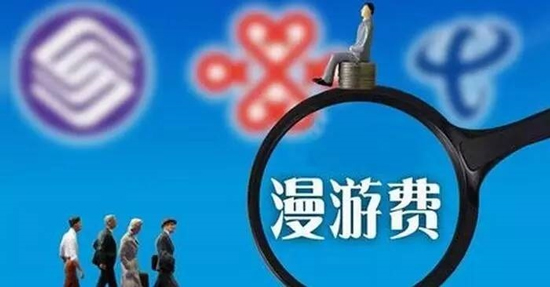 科客晚報(bào)：華為2017上半年成績(jī)單出爐！三大運(yùn)營(yíng)商宣布取消漫游費(fèi)
