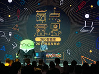 360智能家力推四款新品，安全無處不在