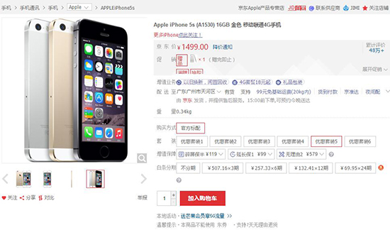 這些秒天秒地秒空氣的千元機(jī) 僅售1499元！