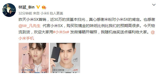 說好的備貨充足呢？小米5X現(xiàn)貨30萬臺被搶光：第三方電商漲價200元