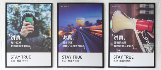 劍指小米和OV！魅藍Note 6發(fā)布會海報公布