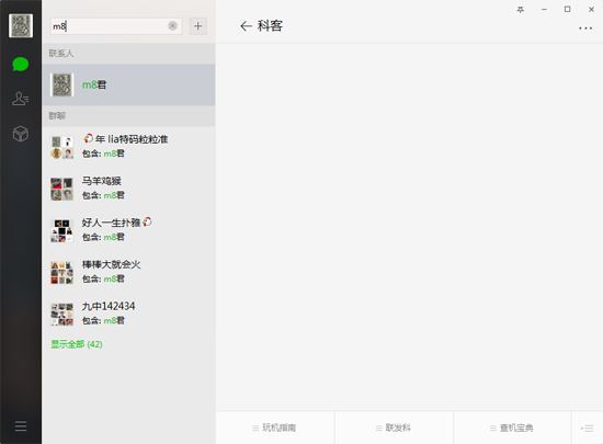 趕緊更新你的PC版微信：這幾項(xiàng)新功能你絕對想要