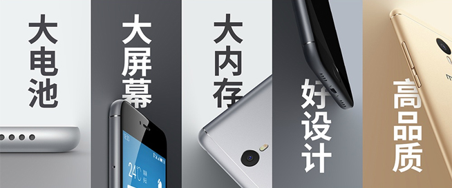 年輕人想要這些？講真，魅藍這次的碰瓷真的有點low