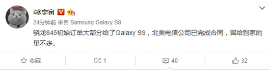 下代旗艦處理器即將面世 小米7/三星S9誰將搶發(fā)驍龍845？