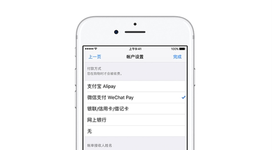 科客晚報：iPhone8于9.12發(fā)布？App Store能用微信支付了