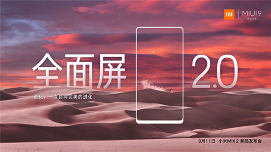 不容小覷的全面屏旗艦:小米MIX 2傳聞匯總