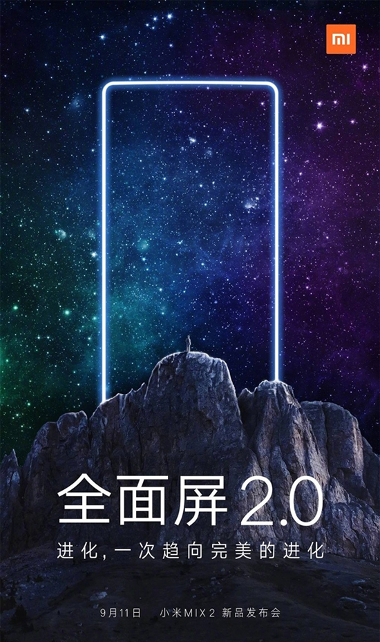 發(fā)布會后很快開賣！雷軍爆料小米MIX 2開始量產(chǎn)