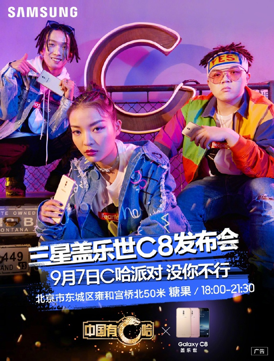 三星Galaxy C8突然亮相：靠1999元定價能否奪回中國市場？