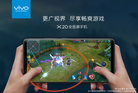 不再是三星S8專屬！vivo X20全面屏玩《王者榮耀》也像“開了掛”