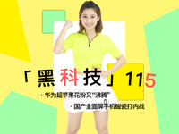 華為銷量超蘋果花粉又“沸騰”！國產(chǎn)全面屏手機碰瓷打內(nèi)戰(zhàn)