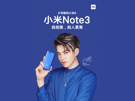 科客晚報：新浪微博強推實名制認證，小米Note3配置全曝光