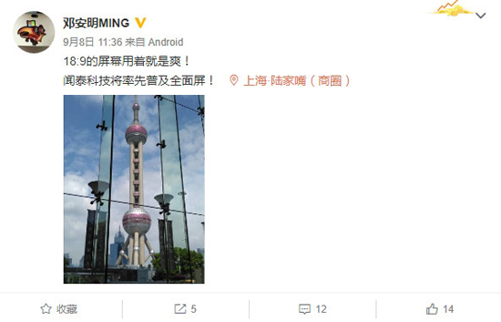 低端入門機(jī)也將標(biāo)配！全面屏廠商聞泰將普及18:9全面屏