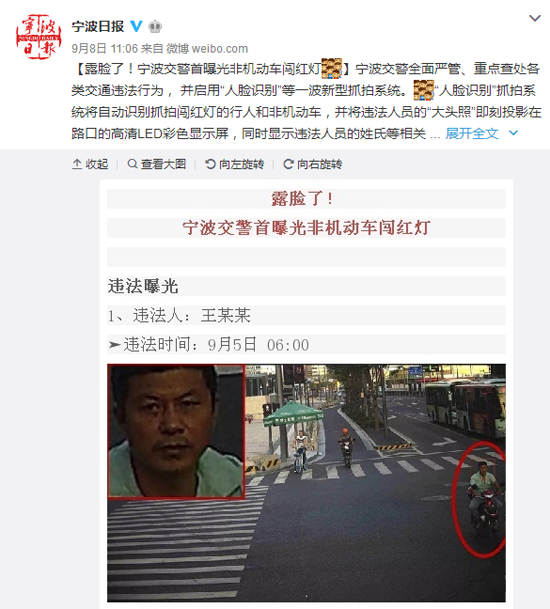 一闖紅燈就霸屏！交警利用人臉識(shí)別實(shí)名曝光違法人員