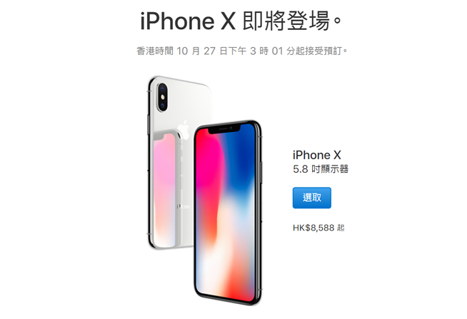 無懼漲價！iPhone X/8/8 Plus哪個版本更劃算？