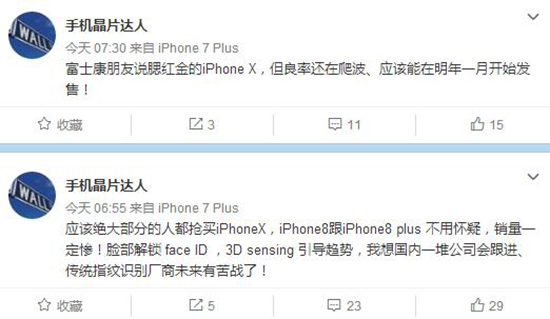 是不是很失望？iPhone X腮紅金新配色居然沒首發
