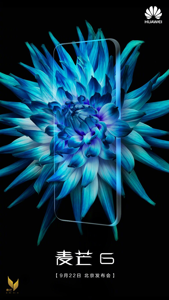 主打四攝和屏占比，華為宣布麥芒6于9月22日發(fā)布