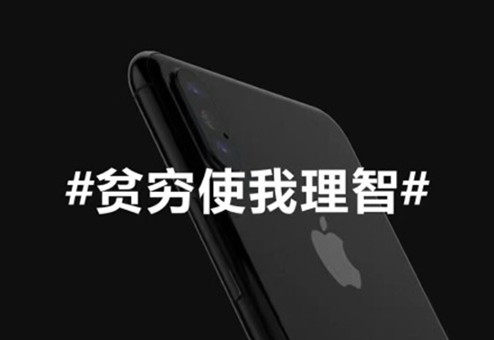 養了十年的腎，就等今天！iPhone X來了，只有經歷過的人才懂這些