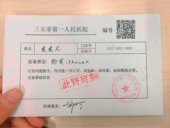 養了十年的腎，就等今天！iPhone X來了，只有經歷過的人才懂這些