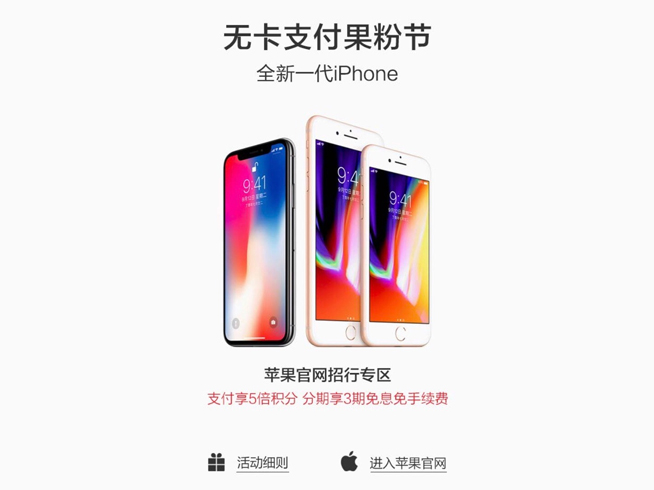 iPhone 8/8 Plus首發預購：除了要備好錢，你還要注意什么？