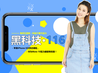 蘋果iPhone X貴到離譜要耍猴，華為Mate 10實力吐槽有驚喜？