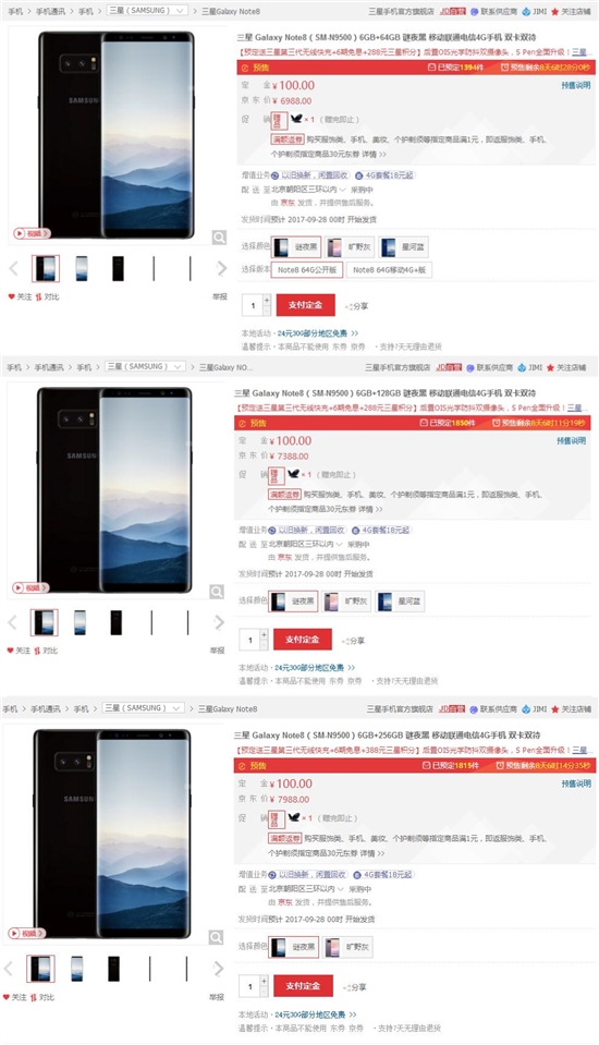 國(guó)行雙8旗艦首戰(zhàn)！iPhone 8京東預(yù)約量完虐三星Note8