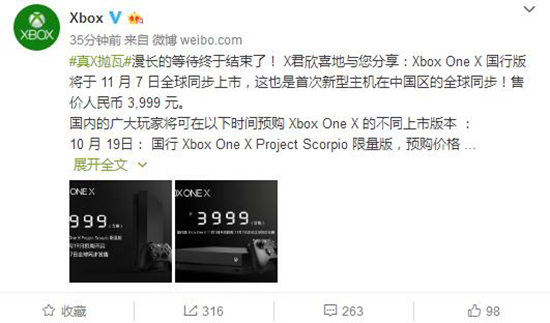價格有驚喜！微軟Xbox One X國行版：全球同步開售，11月7日上市