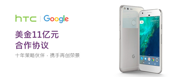 科客晚報(bào)：谷歌收購(gòu)HTC Pixel團(tuán)隊(duì)，國(guó)行iPhone8售價(jià)提前破發(fā)