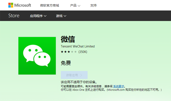 Windows Phone系統(tǒng)還能堅(jiān)持多久？微信開(kāi)始放棄支持該平臺(tái)