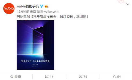 全面暴打小米MIX2？努比亞全面屏2.1手機(jī)要來了